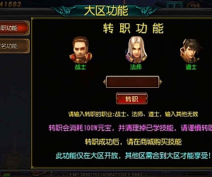 白日门传奇之老道传奇明文版_单职业经典角色扮演类剧情任务白日门传奇手游_2023年11月23日最新打包Win服务端_通用视频架设教程_GM网页后台_安卓苹果IOS双端