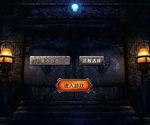 ASP三端引擎_ASP传奇手游之1.80炎煌合击版本_经典传奇手游_最新打包Win服务端_通用视频架设教程_安卓PC电脑苹果IOS三端