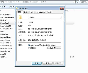 龙族世界全套源码_西方魔幻3D剧情手游_最新打包整理