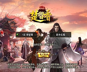 战神引擎传奇手游【楚留香传奇三职业-白猪3】最新整理单机一键即玩镜像服务端+WIN系服务端+安卓苹果双端+GM后台+详细搭建教程