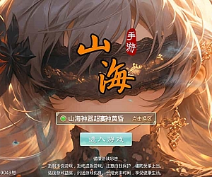 经典回合手游【某道-山海神器超变】最新整理Win系服务端+安卓客户端+GM充值后台+详细搭建教程