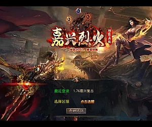 XO三端引擎传奇手游【1.76嘉兴复古小极品金币版】2025整理复古服务端+屠龙殿+未知暗殿+复刻端游【站长亲测】