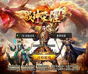 战神引擎传奇手游【1.80战圣巅峰复古三职业】2026整理复古服务端+火龙洞穴+怒之雪域+静之雪域【站长亲测】