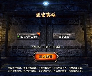 战神引擎传奇手游【180皓月合击神龙终极新UI三职业白猪3.1】最新整理WIN系特色服务端+安卓苹果双端+GM授权后台+详细搭建教程