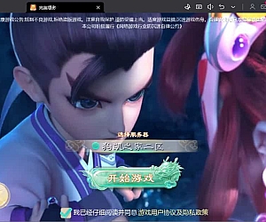 新大话西游重置更新版liunx服务端,安卓IOS双端【修复版】