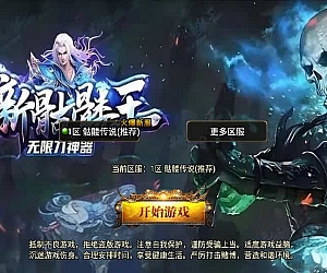 战神引擎传奇手游【美女骷髅王单职业十大陆-白猪3】最新整理Win系特色服务端+安卓苹果双端+GM授权后台+详细搭建教程