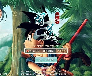 经典回合手游【某道-龙珠4.0】最新整理Win系服务端+安卓+运营后台+详细搭建教程