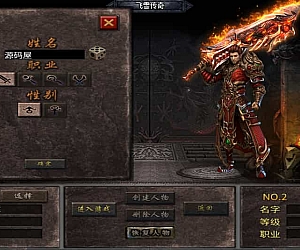 战神引擎传奇手游【飞雪传奇】最新整理WIN系特色服务端+安卓苹果双端+GM授权物品后台+详细搭建教程