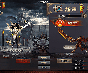 战神引擎传奇手游【神魔之战单职业六大陆】最新整理WIN系特色服务端+安卓+GM后台+详细搭建教程