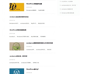 柚子皮主题 新闻媒体资讯博客空间WordPress主题模板