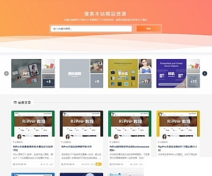 RIPro主题 5.4 WordPress模板日主题虚拟资源素材