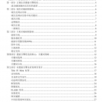 搜索引擎优化（SEO）从入门到精通_SEO教程