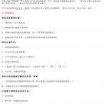 KYW的SEO系列笔记_SEO教程