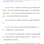 站长访谈之北京SEO恒涛告诉你什么是SEO_SEO教程