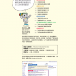 Google搜尋引擎最佳化初學者指南_SEO教程