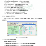 精通MATLAB神经网络 （朱凯、王正林） PDF_人工智能教程