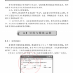 MATLAB控制系统设计仿真应用 PDF_人工智能教程