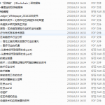 区块链到底是什么？看了这个你就知道了