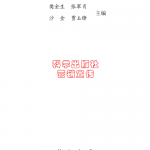 PowerBuilder9.0实用教程 中文PDF_数据结构教程