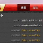 EVO邮件服务器_服务器教程