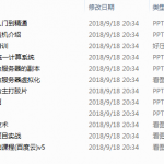 云数据中心视频课程配套资料【服务器篇】_服务器教程