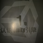 Unity 5.X从入门到精通 完整pdf_游戏开发教程