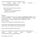 Android 3D 游戏开发教程 中文_游戏开发教程