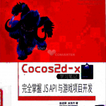 Cocos2d-x学习笔记——完全掌握JS API与游戏项目开发_游戏开发教程