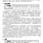 架构风格与基于网络的软件架构设计 中文PDF_数据结构教程