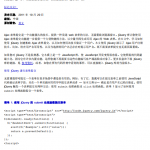 使用jQuery的Ajax用户认证和注册技术 中文PDF_服务器教程