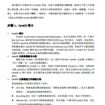 从CentOS官网下载系统镜像的详细步骤教程 pdf_服务器教程