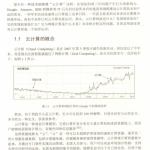 《云计算》第二版 中文PDF_服务器教程
