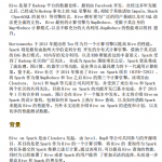 Hive on Spark解析 中文_服务器教程