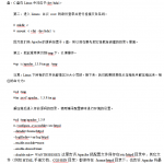 用Apache架设Web服务器（详解）_服务器教程