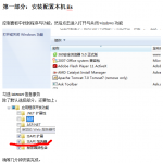 网络服务器配置（IIS7，支持jsp）_服务器教程