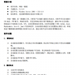 网站一键通图文使用教程 pdf_服务器教程