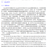 Linux网站建设和维护全攻略PDF_服务器教程