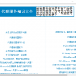 代理服务器知识大全CHM_服务器教程