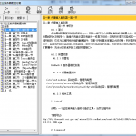 中小企业服务器配置方案 chm格式_服务器教程