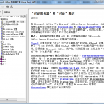Microsoft Office Web讨论客户端对象 CHM格式_服务器教程