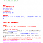 Nginx负载均衡服务器配置_服务器教程