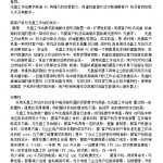 无盘工作站与虚拟桌面对比_服务器教程