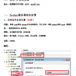 xenapp_日志配置（sql_server_2008_配置）_服务器教程
