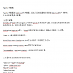 Apache配置详解（最好的APACHE配置教程）_服务器教程