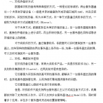 双机、集群软件选择的基本方法_服务器教程
