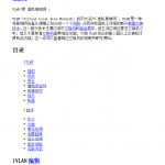 ros VLAN_服务器教程