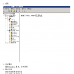 exchange owa故障排除_服务器教程