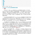 centos6下配置samba_服务器教程