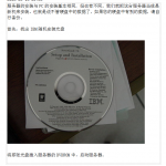 IBM服务器系统安装指南_服务器教程