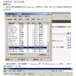 Windows Server 2008 R2 64位 服务器自动关机的原因和解决办法_服务器教程